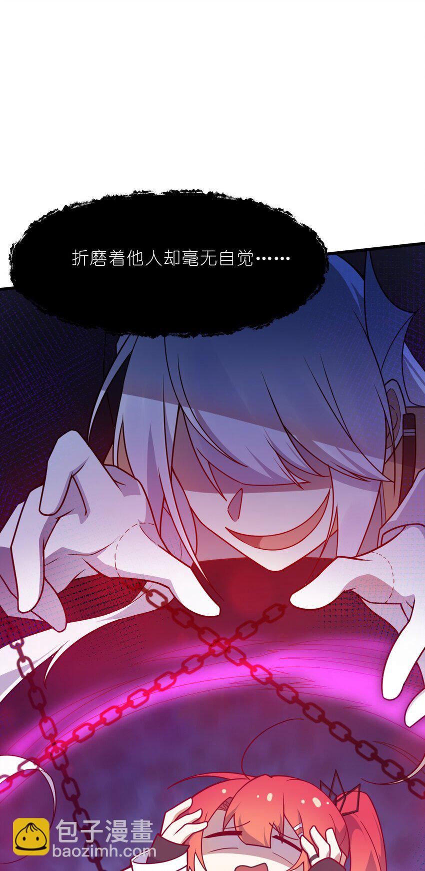 《净化世界从洗澡开始》003 狐假虎威的资本GET！ 第42页