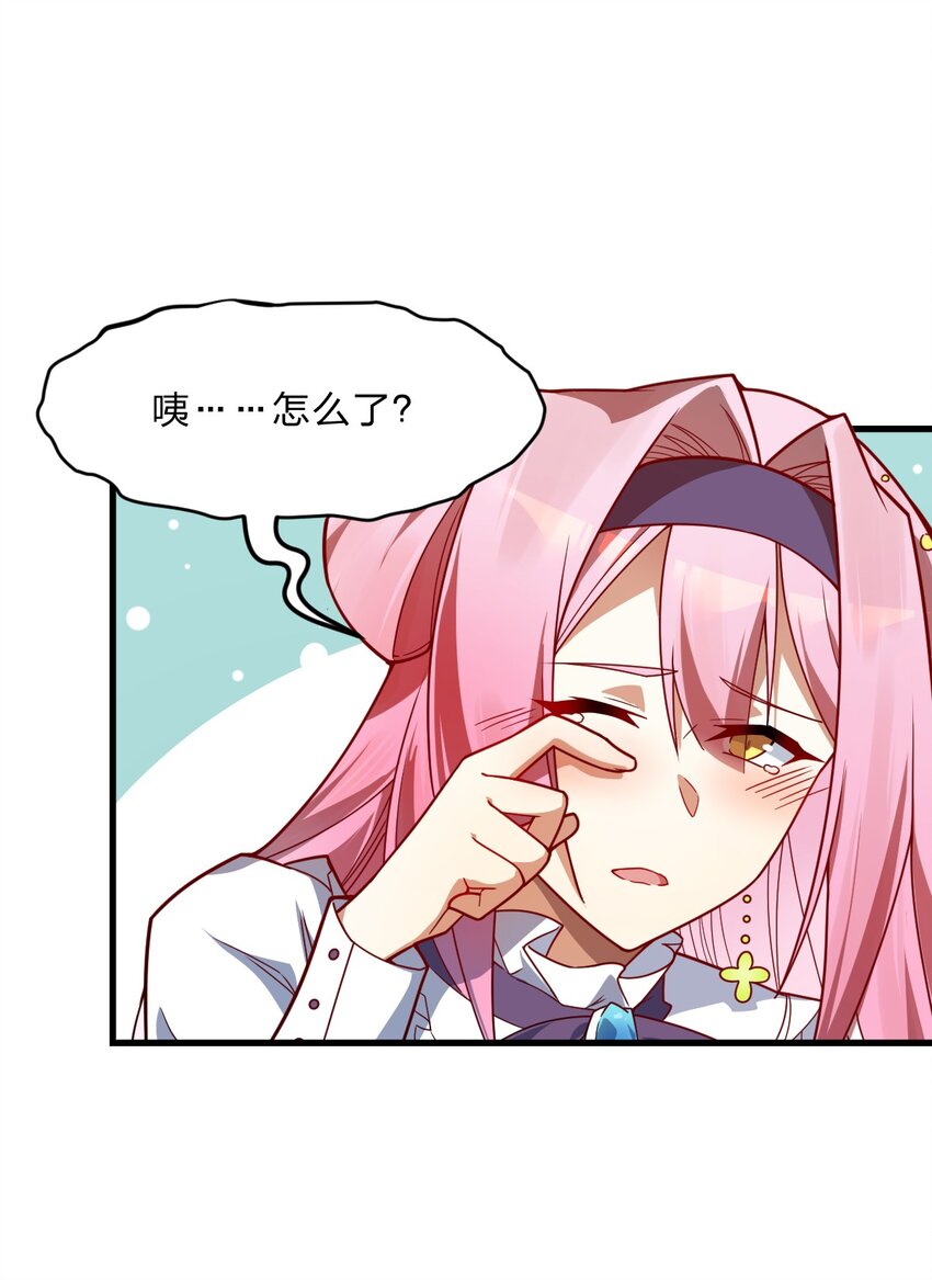 《净化世界从洗澡开始》003 狐假虎威的资本GET！ 第44页