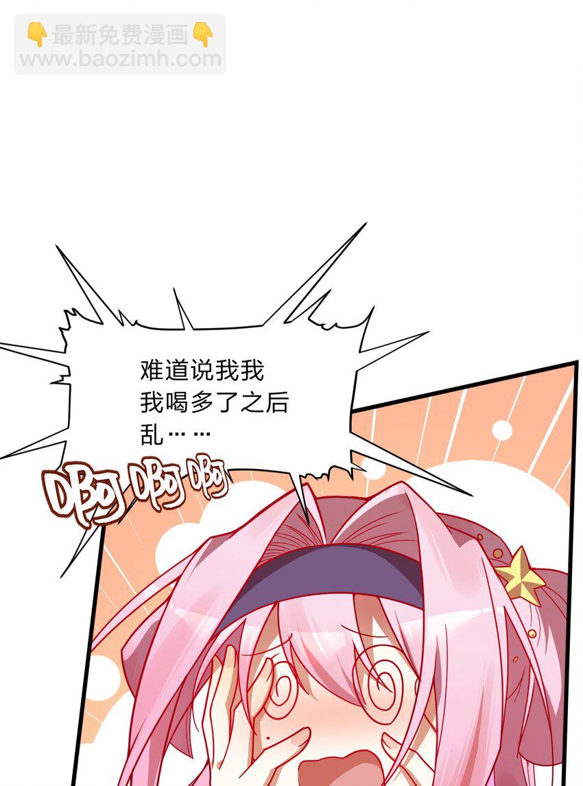 《净化世界从洗澡开始》003 狐假虎威的资本GET！ 第48页