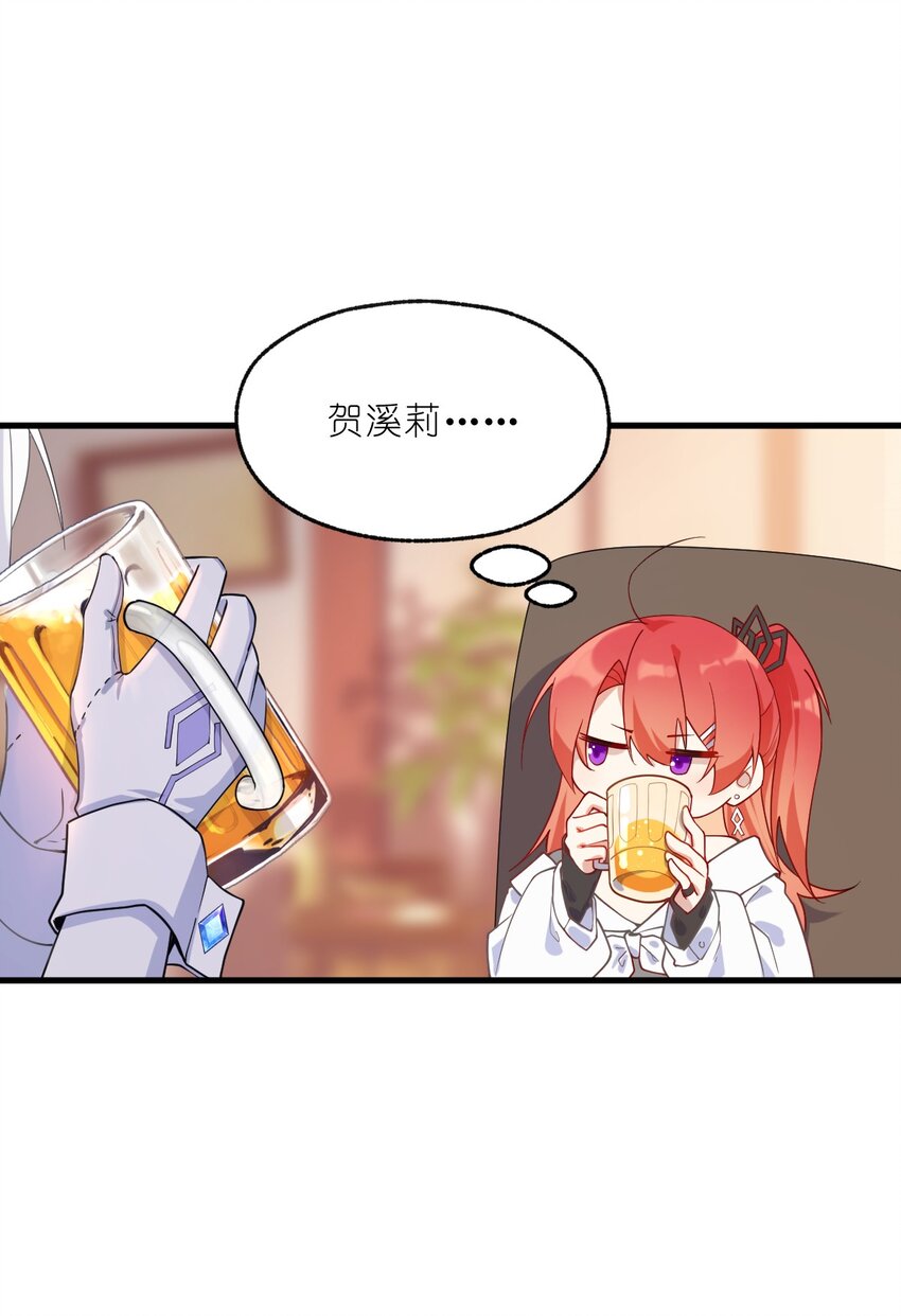 《净化世界从洗澡开始》003 狐假虎威的资本GET！ 第7页