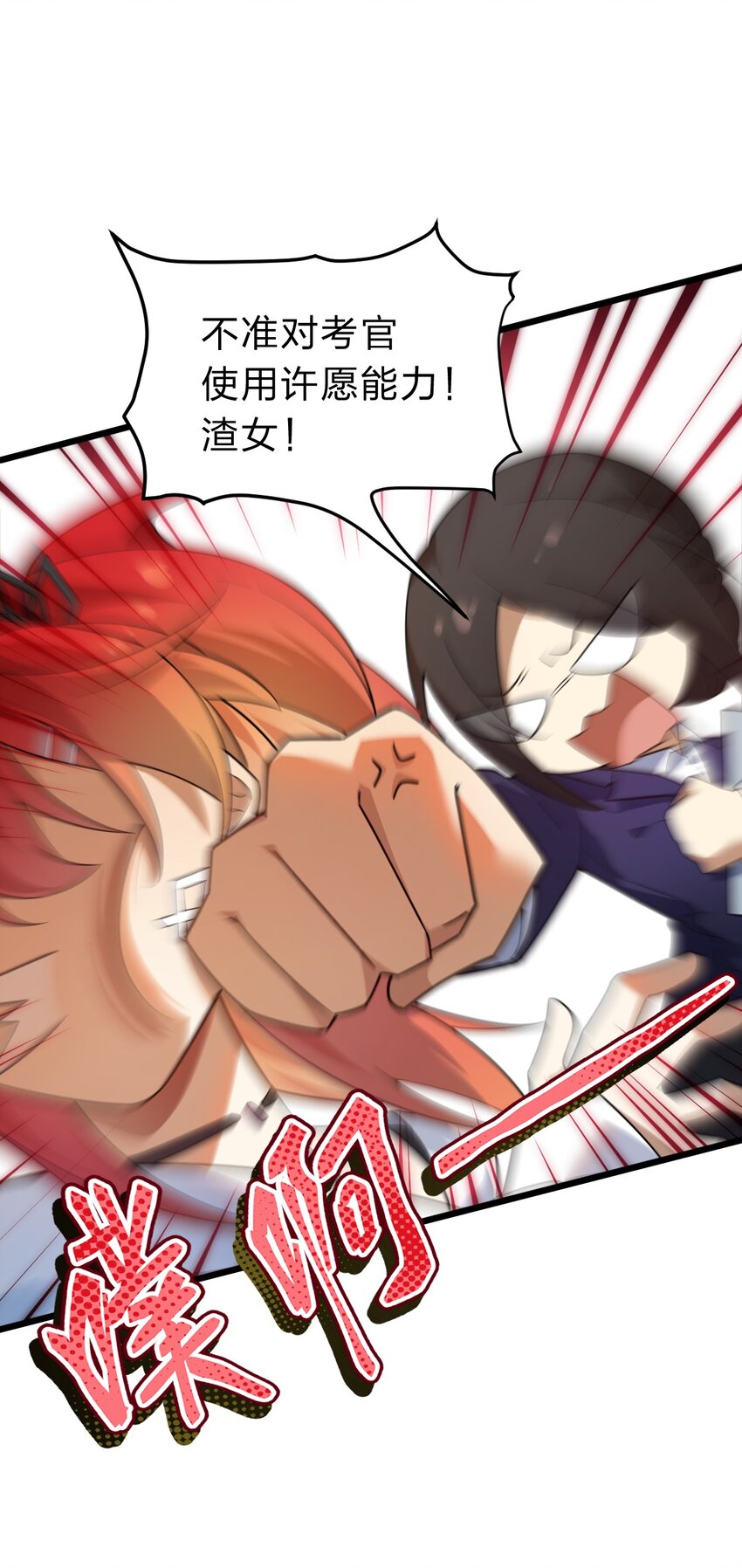 《净化世界从洗澡开始》02 总之是三宝聚首了 第11页