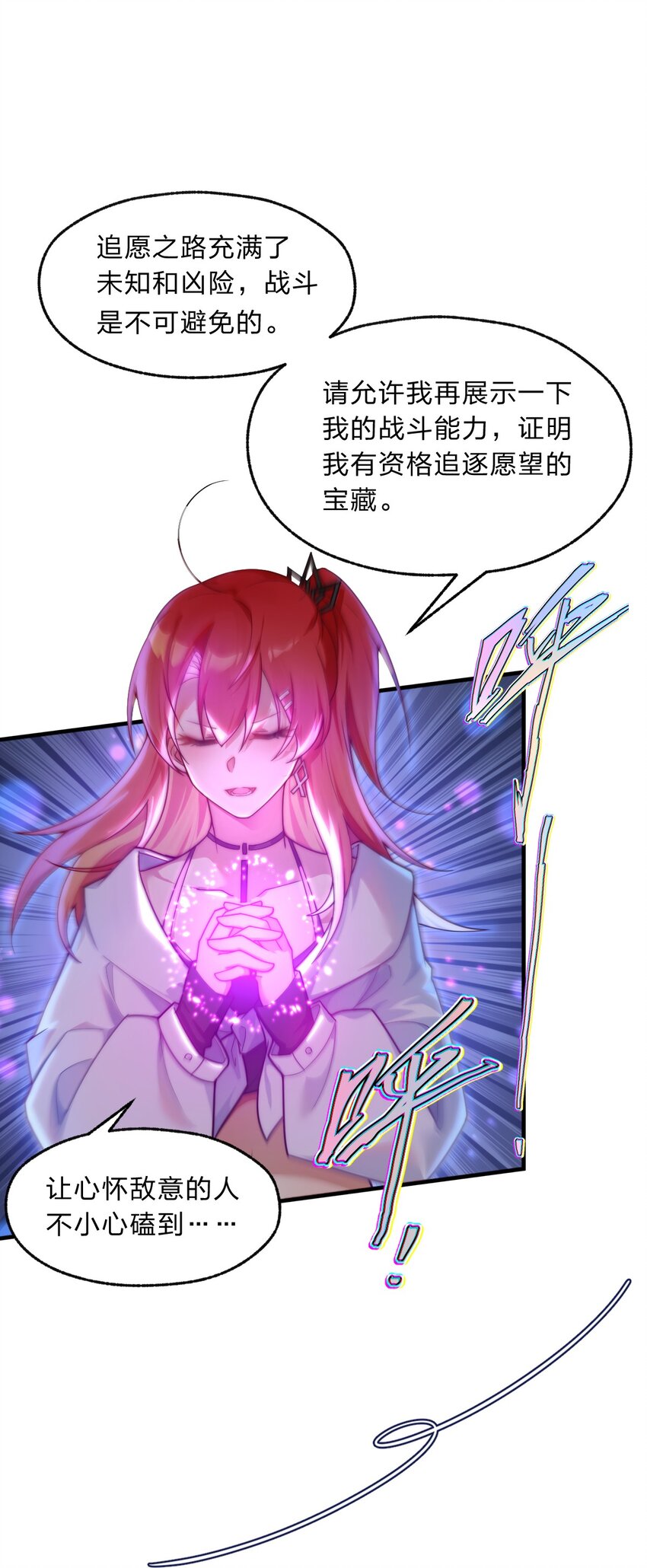 《净化世界从洗澡开始》02 总之是三宝聚首了 第13页