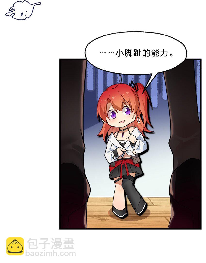 《净化世界从洗澡开始》02 总之是三宝聚首了 第14页
