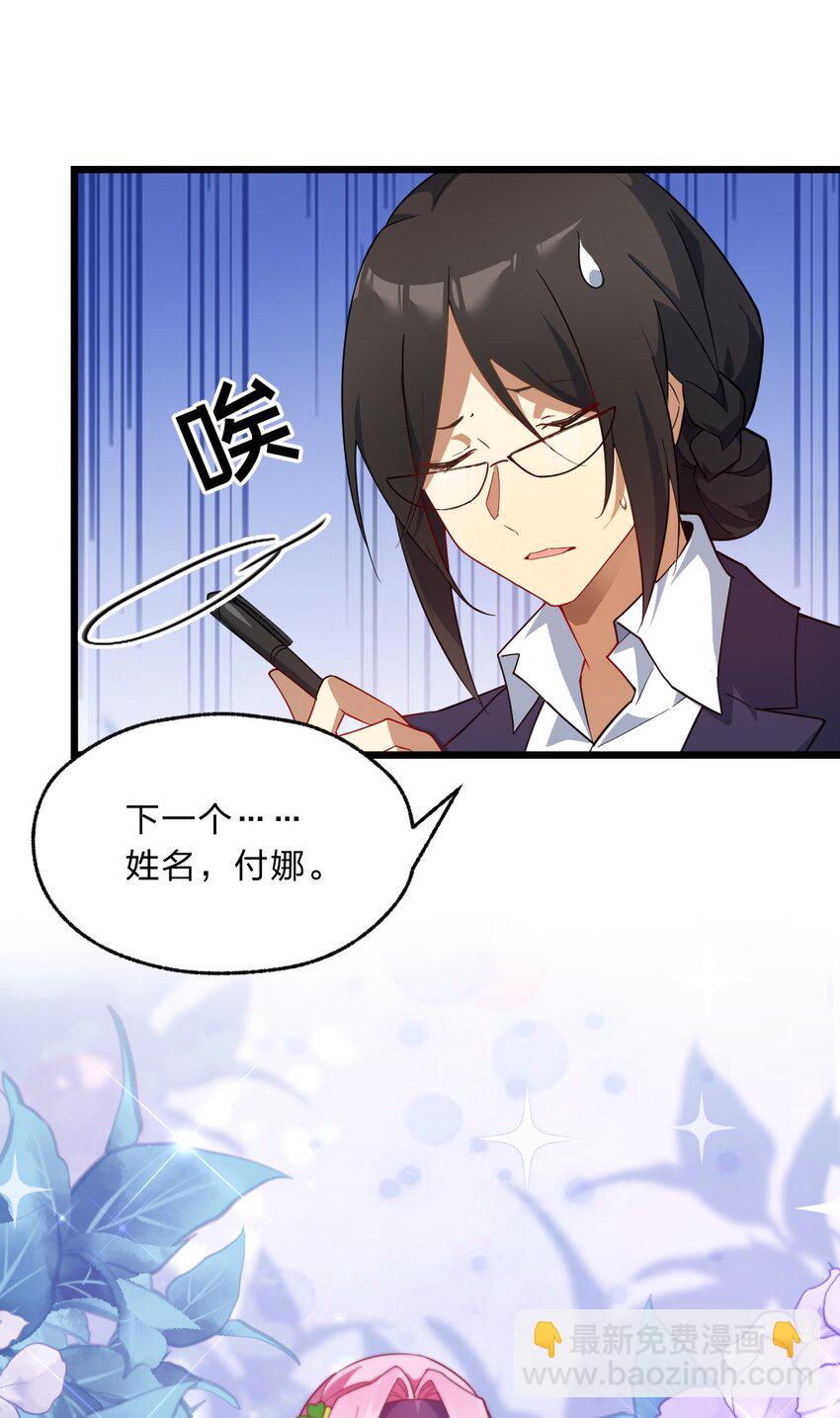 《净化世界从洗澡开始》02 总之是三宝聚首了 第17页