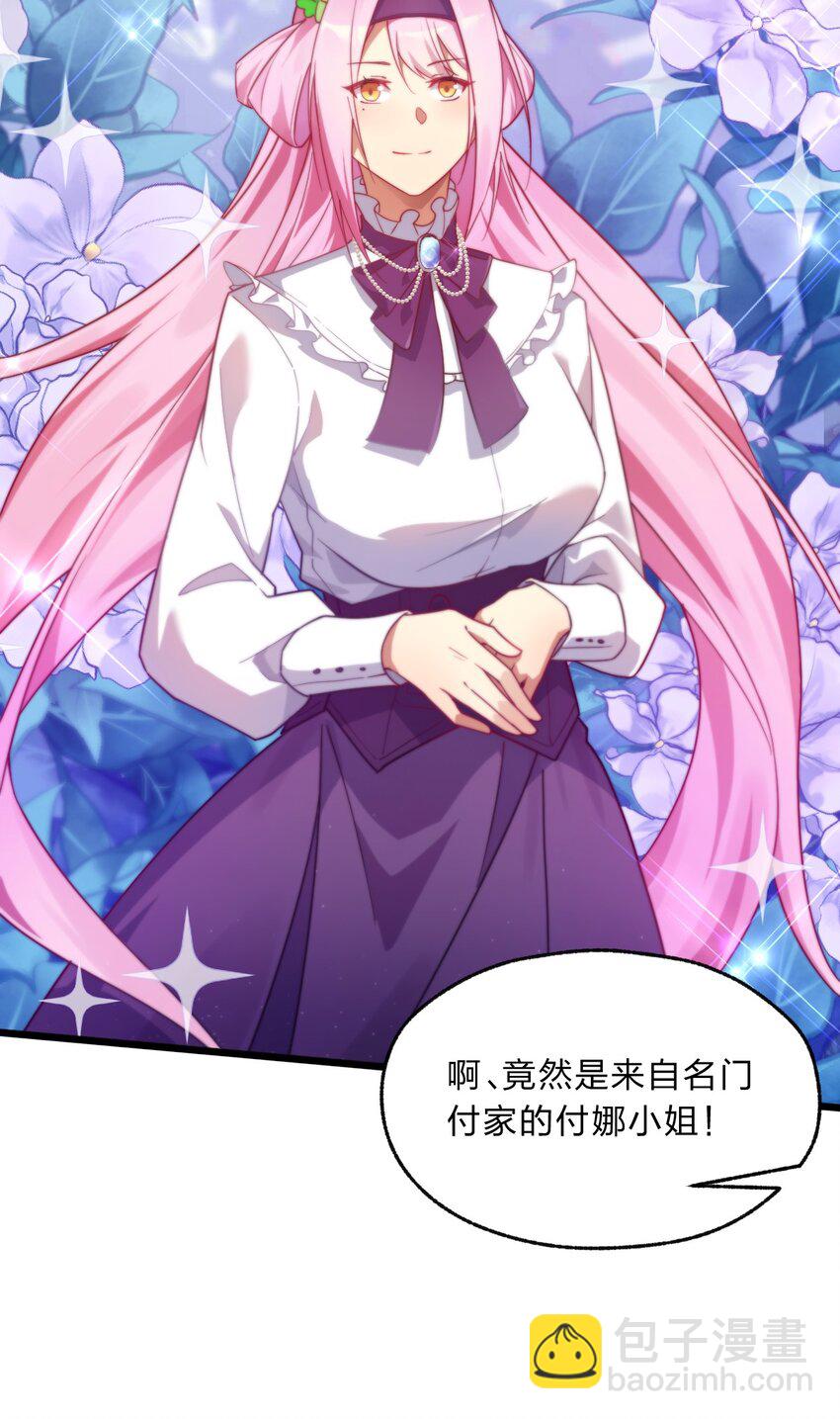《净化世界从洗澡开始》02 总之是三宝聚首了 第18页