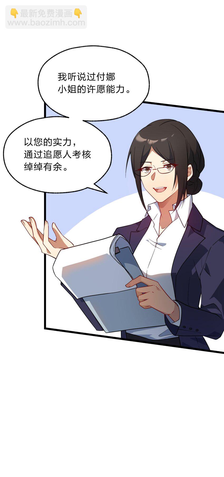 《净化世界从洗澡开始》02 总之是三宝聚首了 第19页