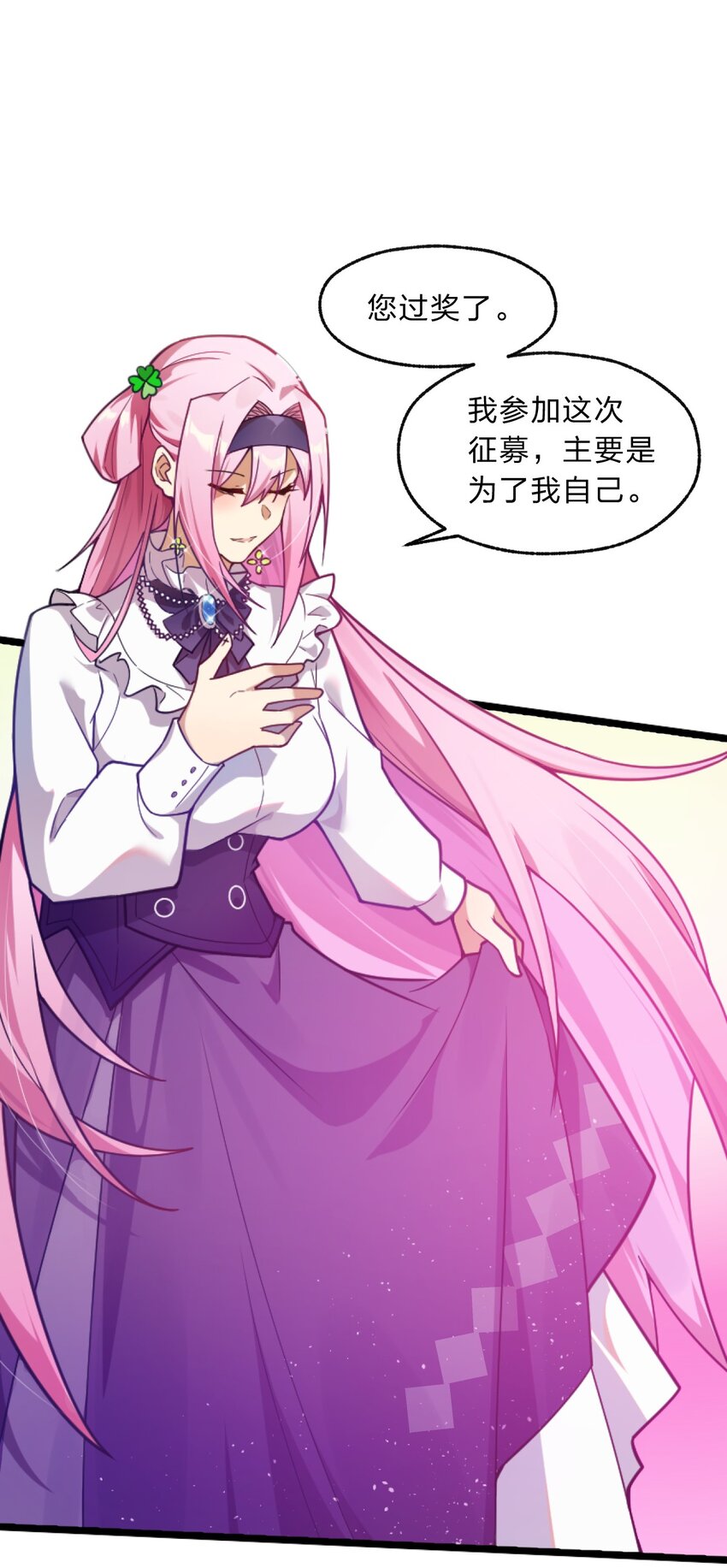 《净化世界从洗澡开始》02 总之是三宝聚首了 第20页