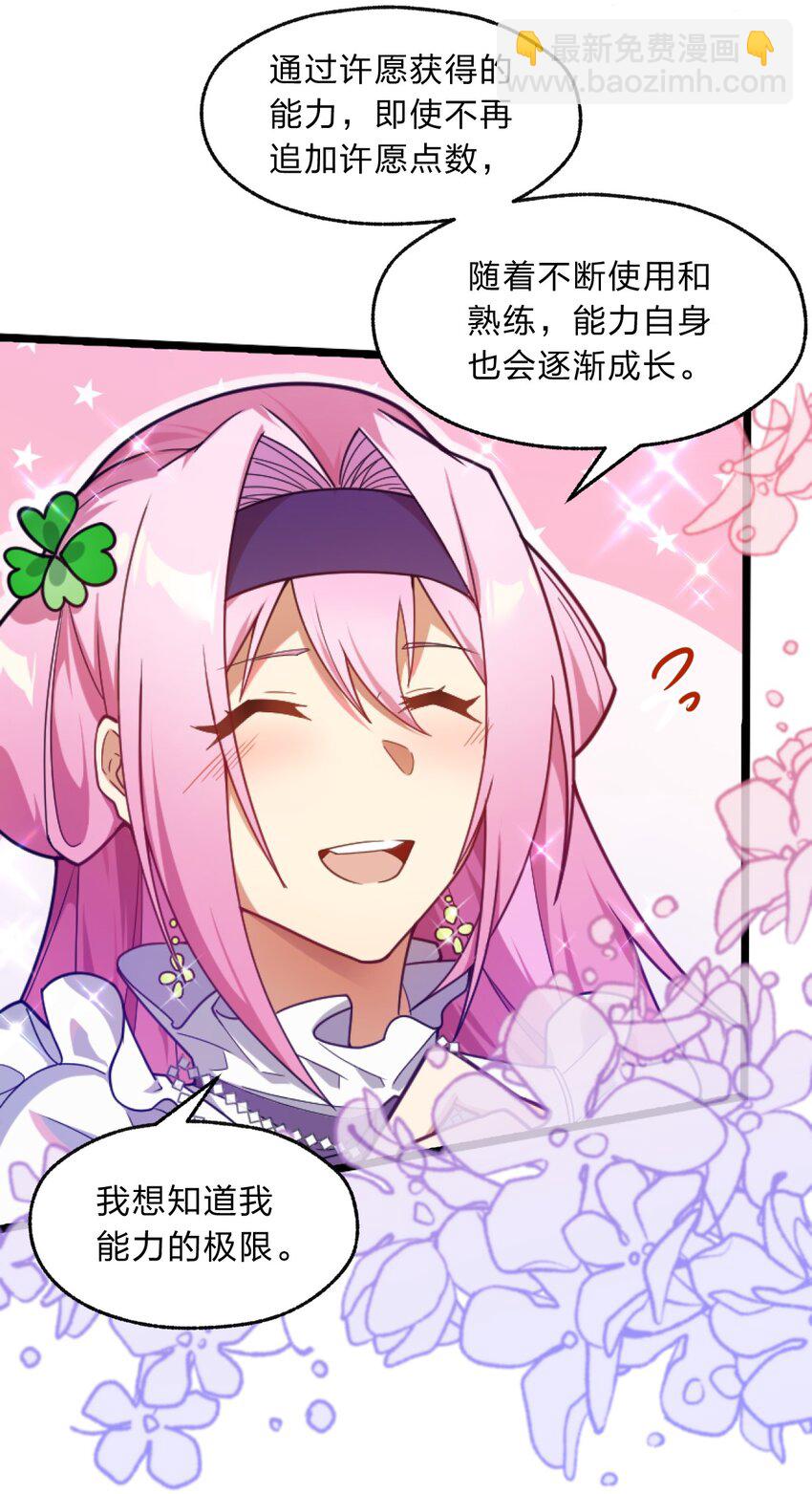 《净化世界从洗澡开始》02 总之是三宝聚首了 第21页