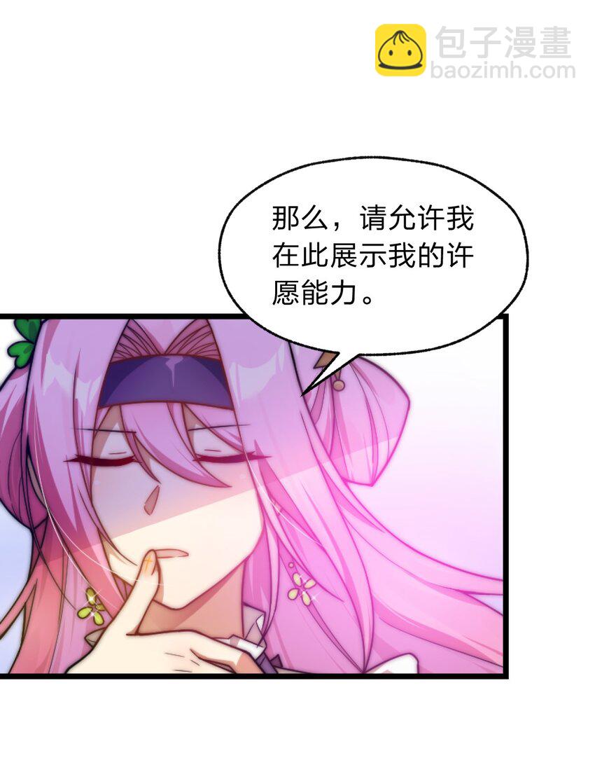 《净化世界从洗澡开始》02 总之是三宝聚首了 第23页