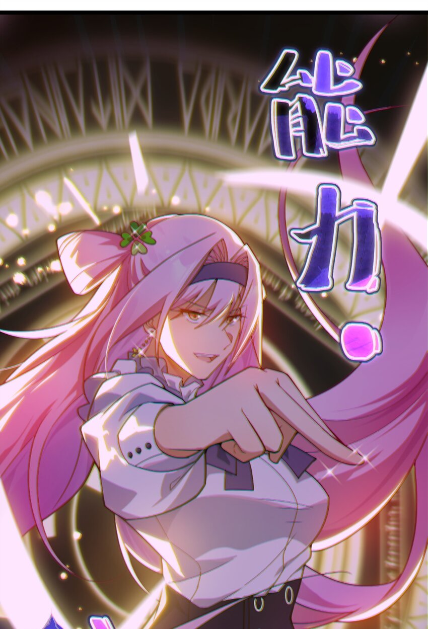 《净化世界从洗澡开始》02 总之是三宝聚首了 第24页