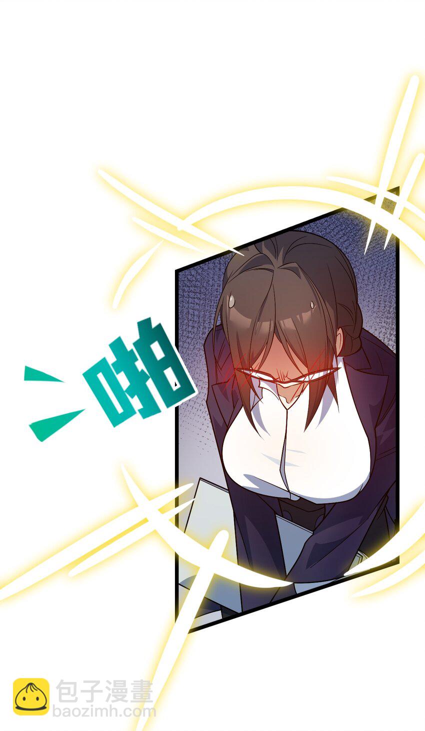 《净化世界从洗澡开始》02 总之是三宝聚首了 第30页