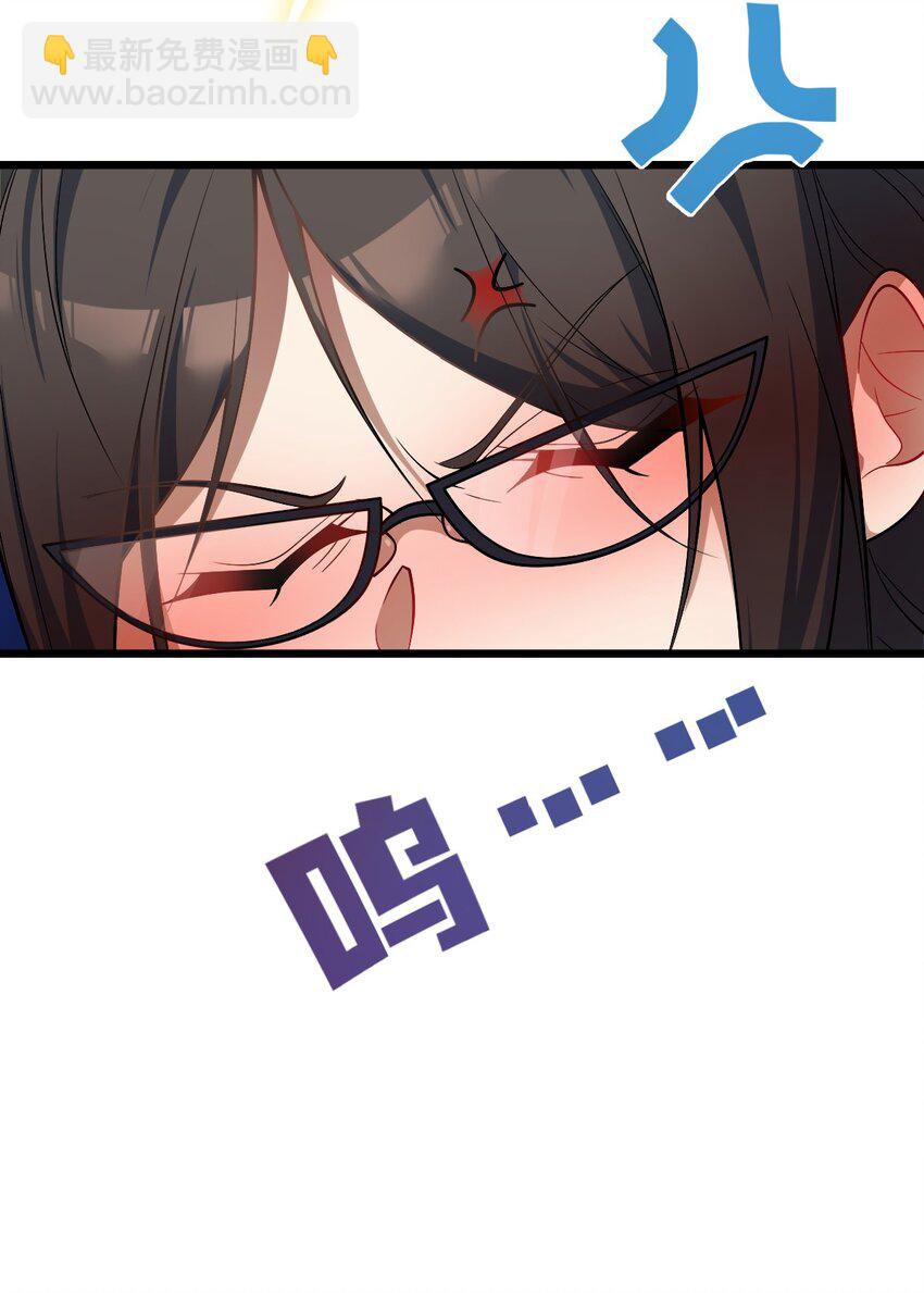 《净化世界从洗澡开始》02 总之是三宝聚首了 第31页
