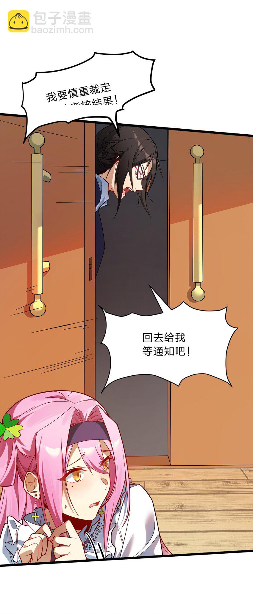 《净化世界从洗澡开始》02 总之是三宝聚首了 第36页
