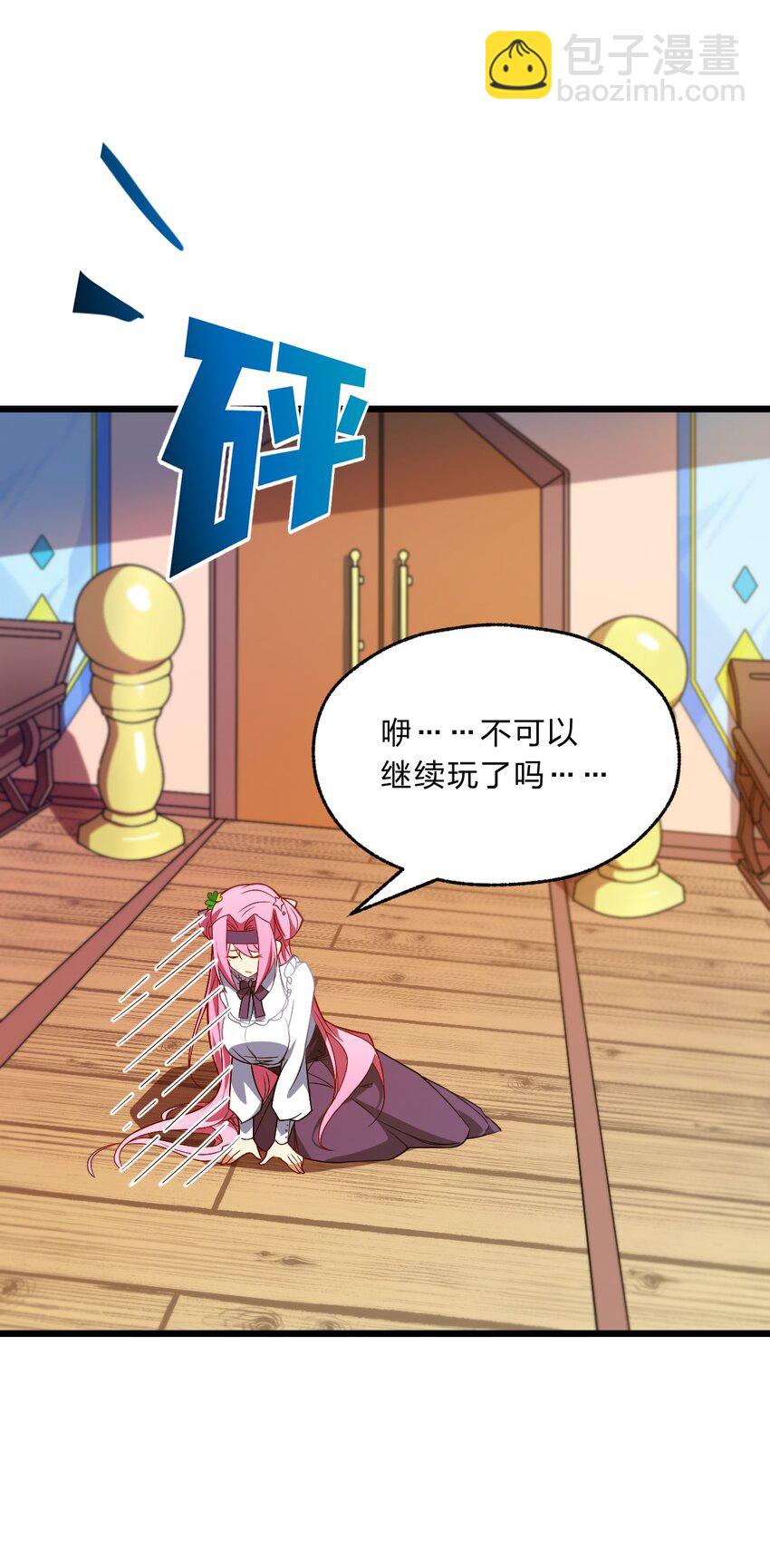 《净化世界从洗澡开始》02 总之是三宝聚首了 第37页
