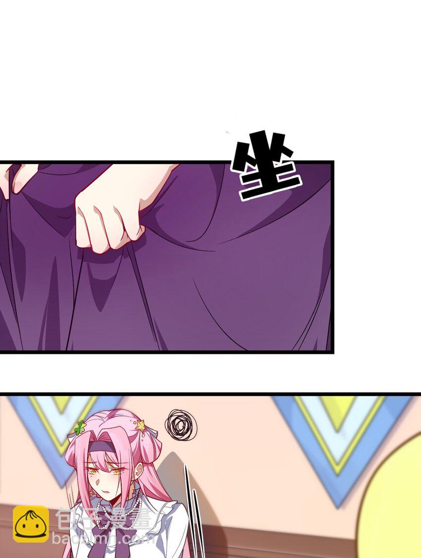 《净化世界从洗澡开始》02 总之是三宝聚首了 第38页