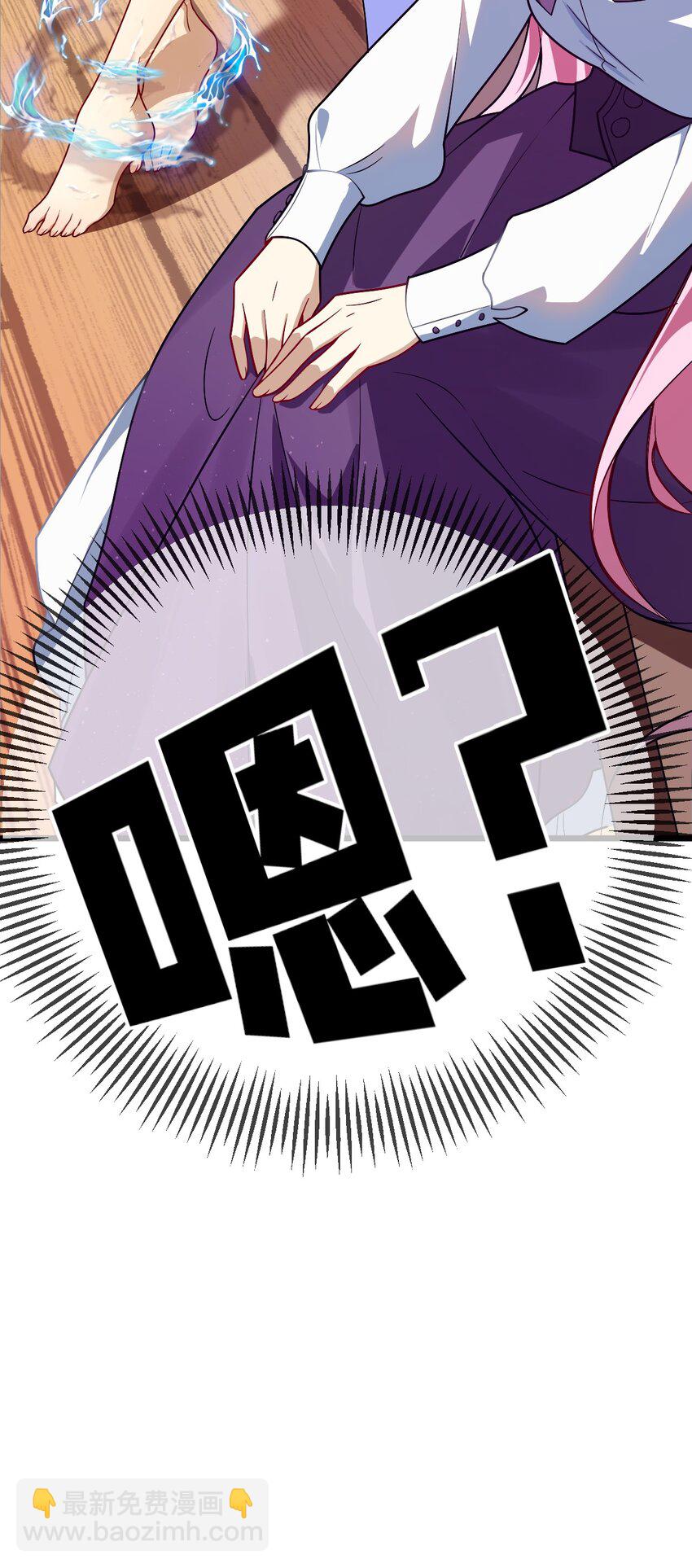 《净化世界从洗澡开始》02 总之是三宝聚首了 第41页