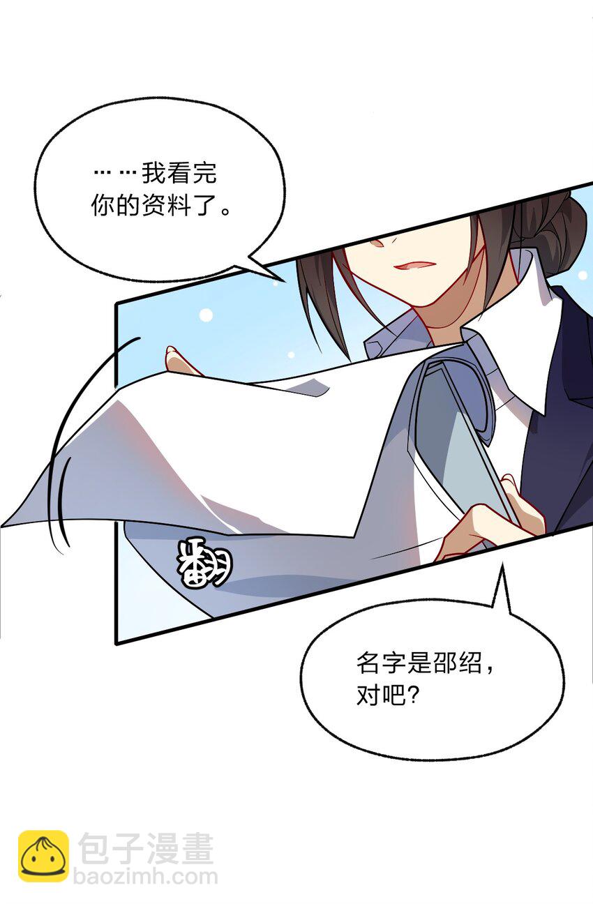 《净化世界从洗澡开始》02 总之是三宝聚首了 第4页