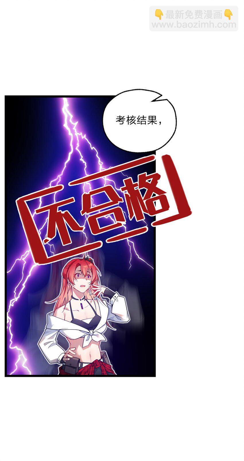 《净化世界从洗澡开始》02 总之是三宝聚首了 第5页