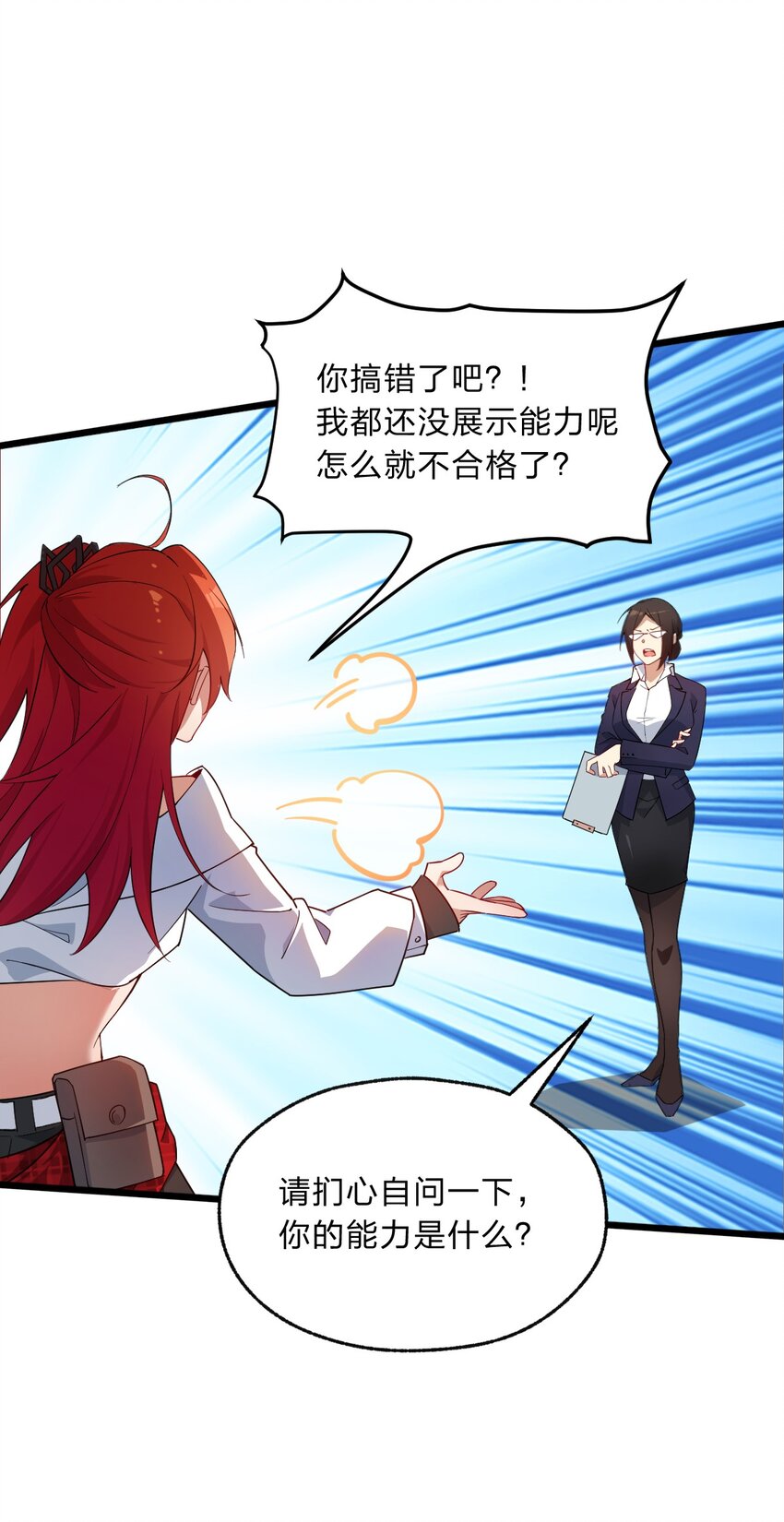 《净化世界从洗澡开始》02 总之是三宝聚首了 第6页