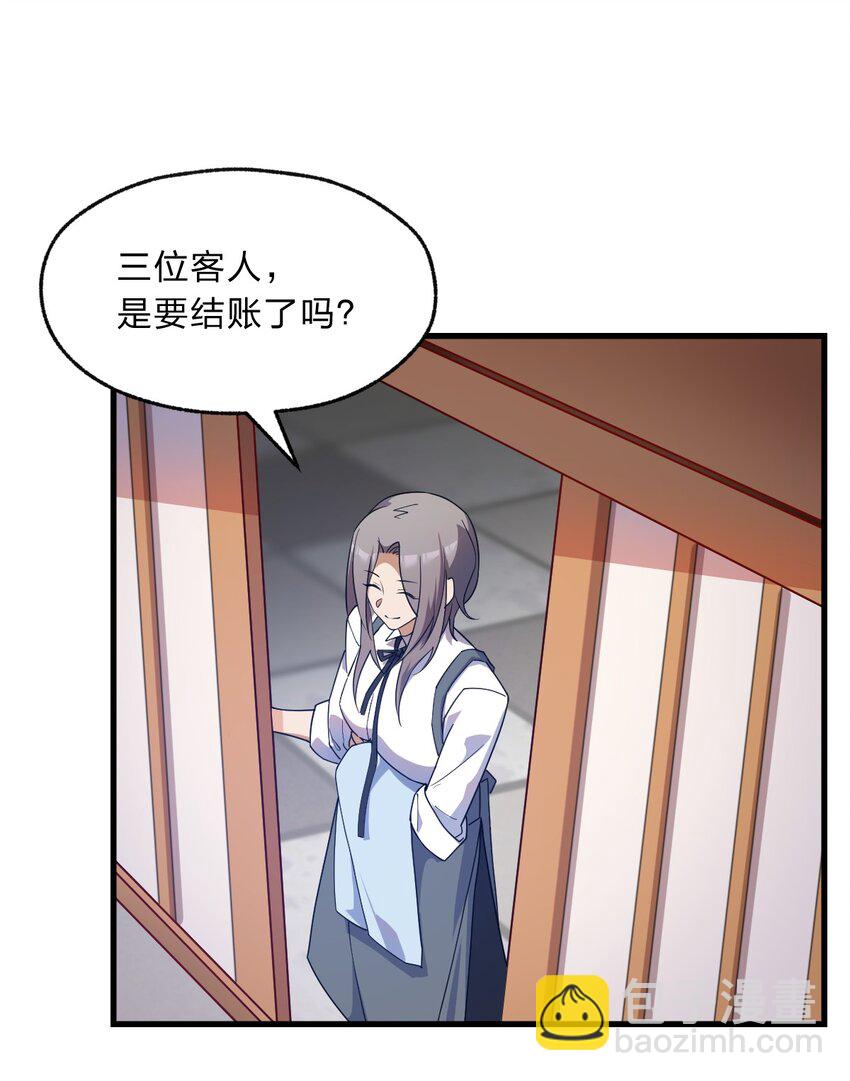 《净化世界从洗澡开始》004 想阴我？没那么简单。 第13页