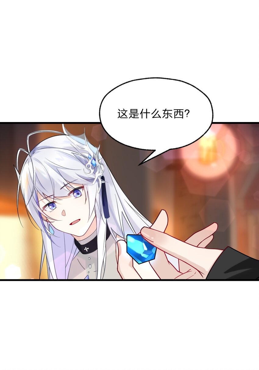 《净化世界从洗澡开始》004 想阴我？没那么简单。 第21页
