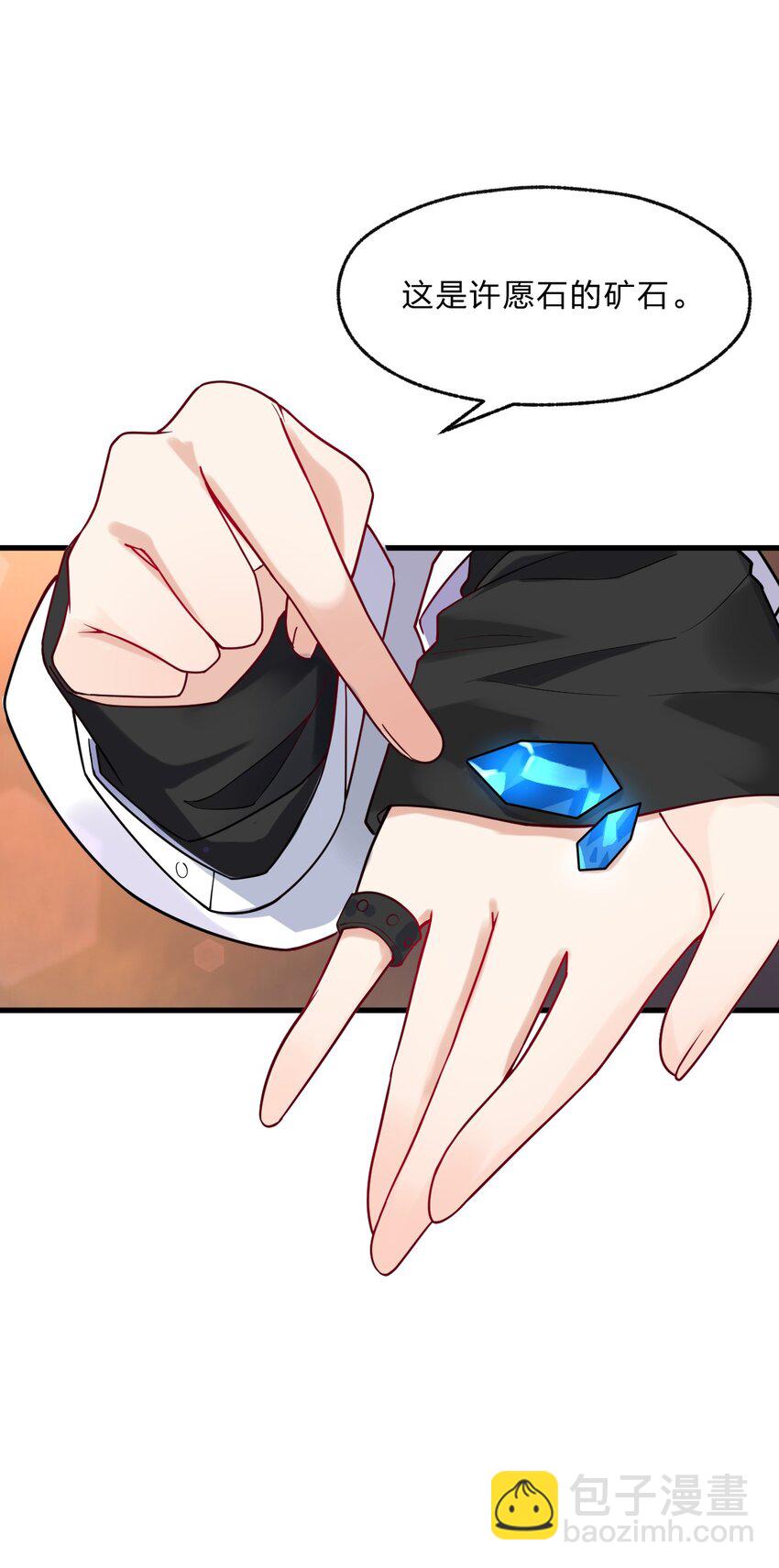 《净化世界从洗澡开始》004 想阴我？没那么简单。 第23页