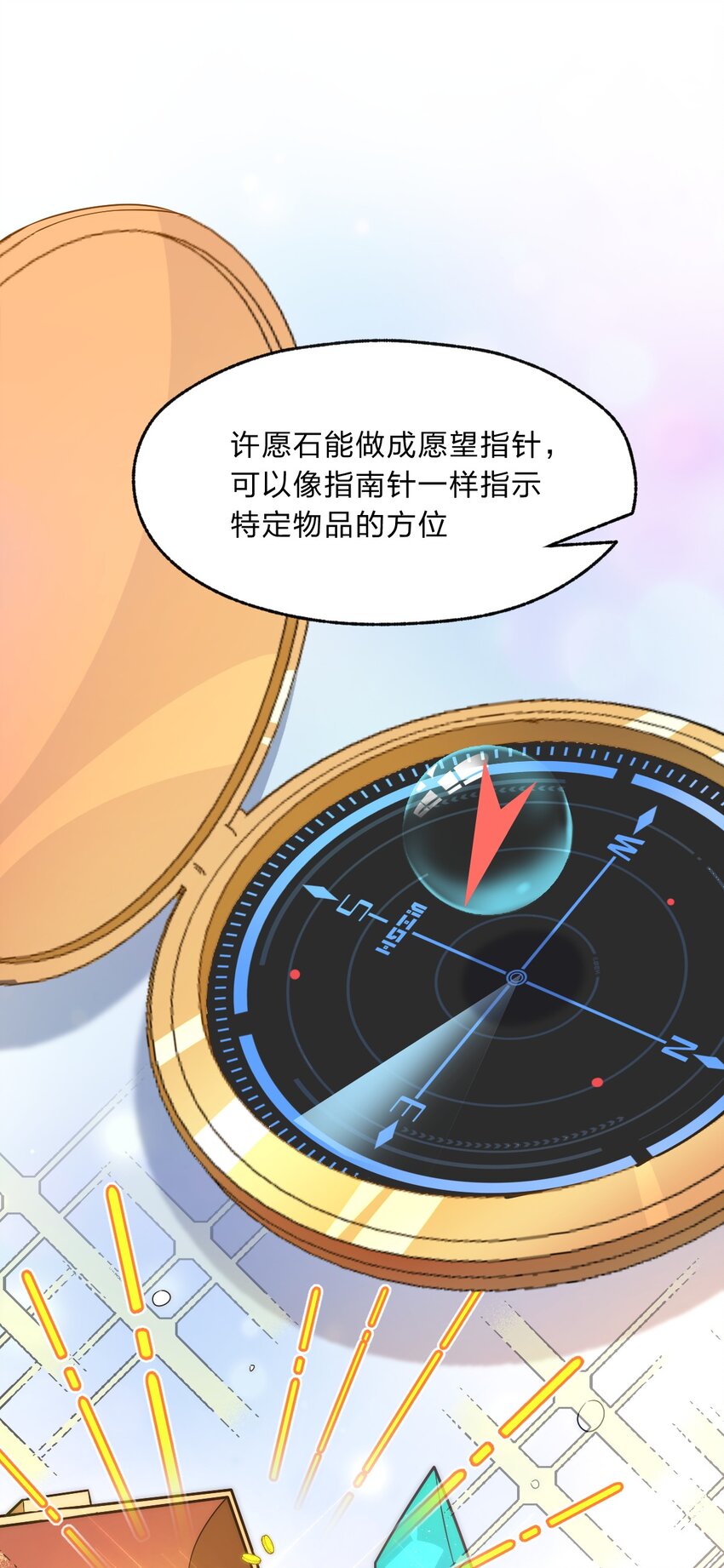 《净化世界从洗澡开始》004 想阴我？没那么简单。 第24页