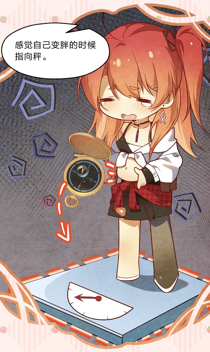 《净化世界从洗澡开始》004 想阴我？没那么简单。 第29页