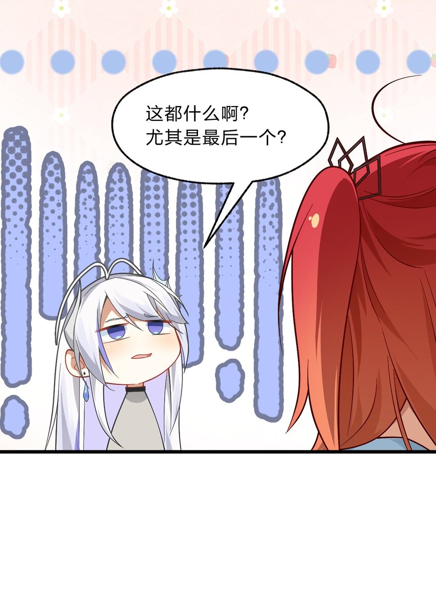 《净化世界从洗澡开始》004 想阴我？没那么简单。 第30页