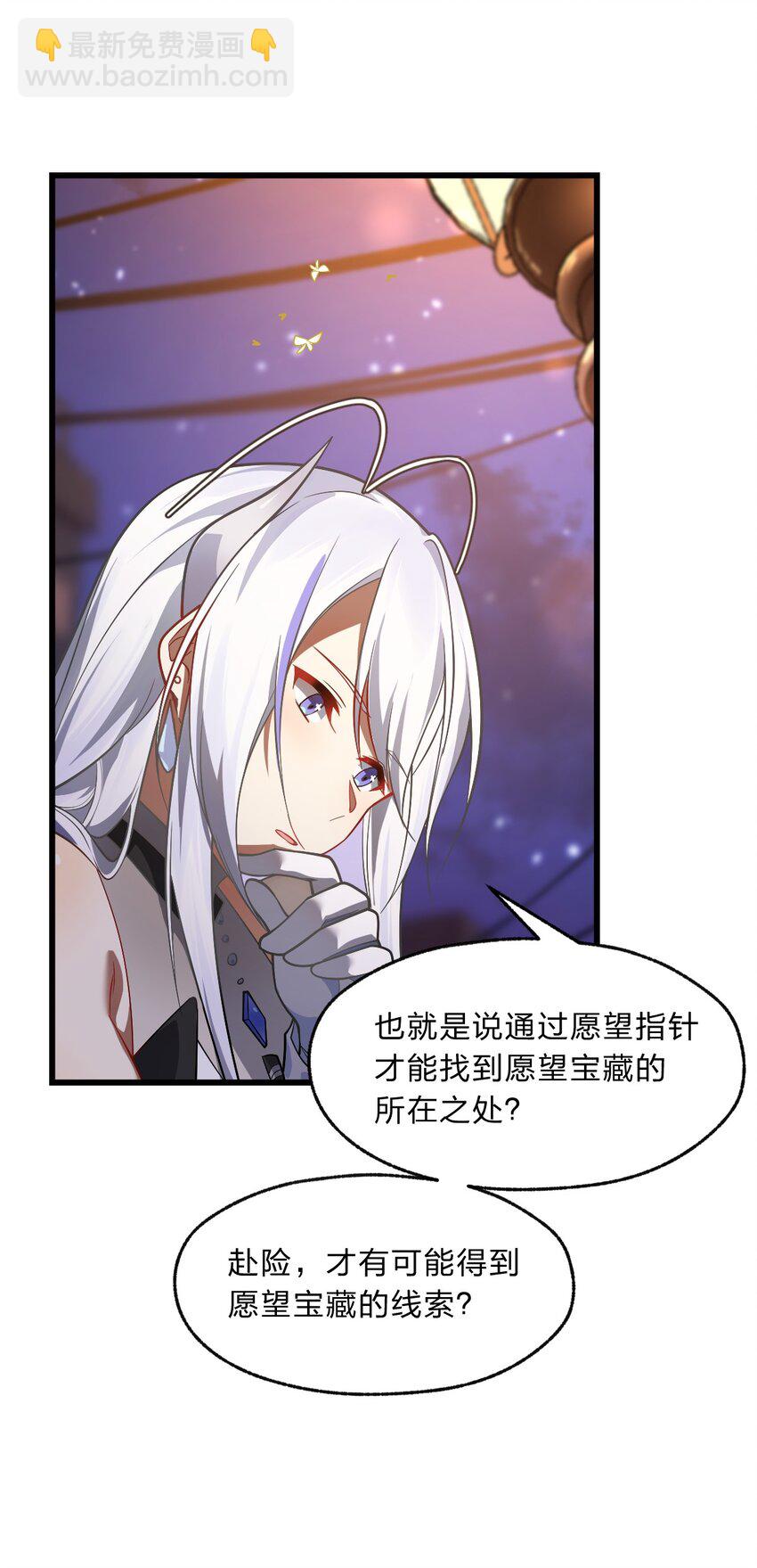 《净化世界从洗澡开始》004 想阴我？没那么简单。 第32页