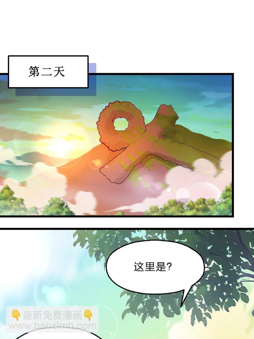 《净化世界从洗澡开始》004 想阴我？没那么简单。 第35页