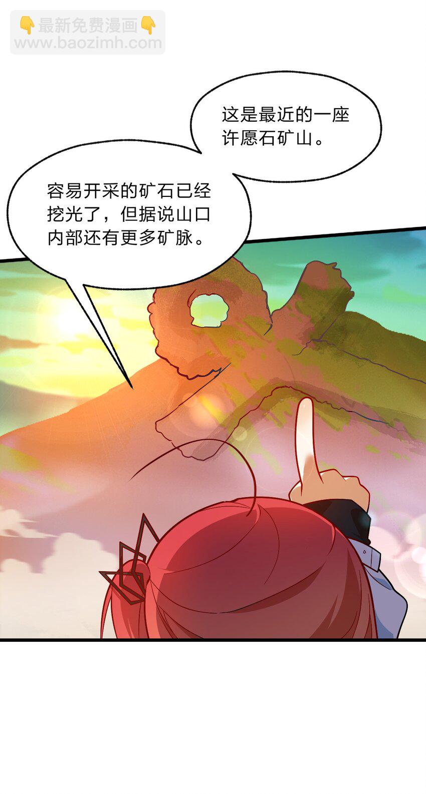《净化世界从洗澡开始》004 想阴我？没那么简单。 第37页