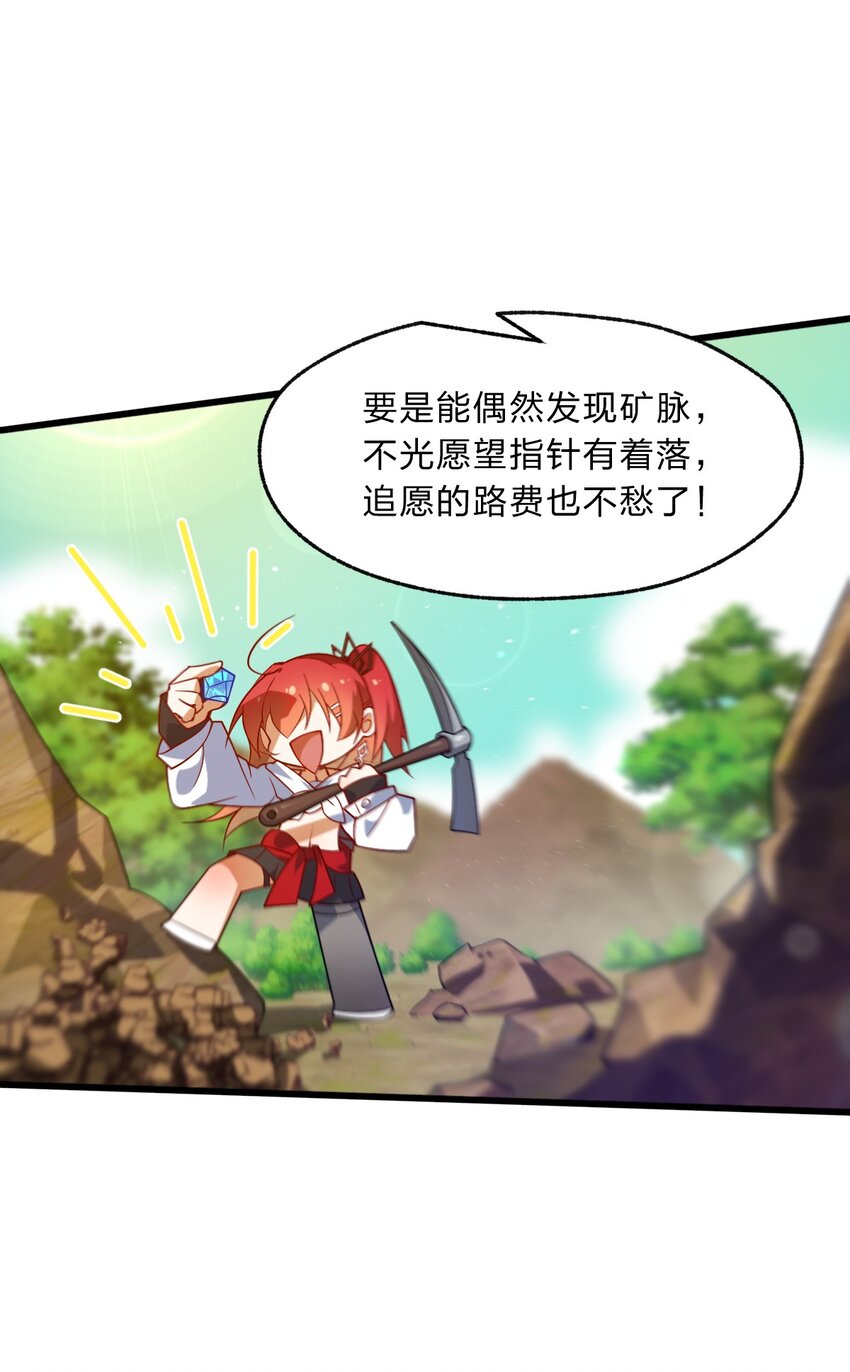 《净化世界从洗澡开始》004 想阴我？没那么简单。 第38页
