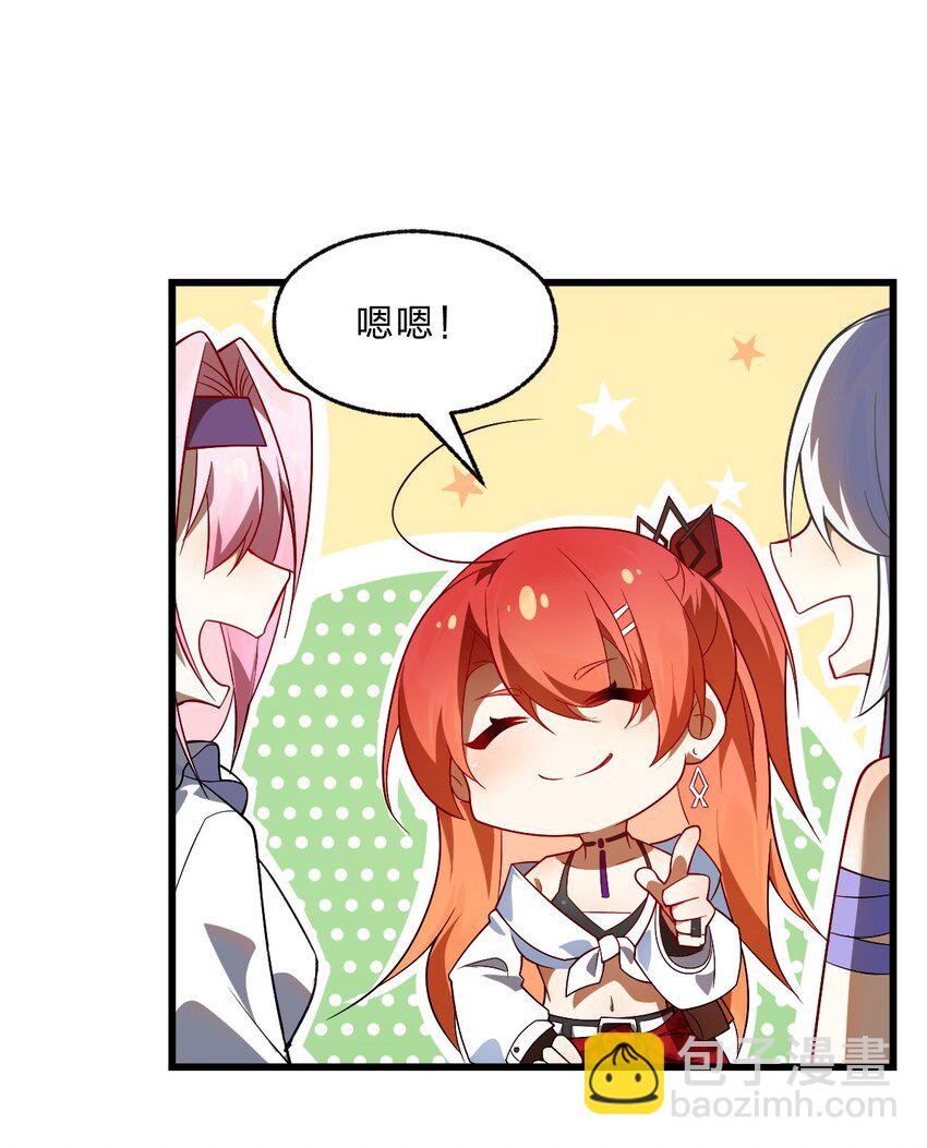 《净化世界从洗澡开始》004 想阴我？没那么简单。 第40页