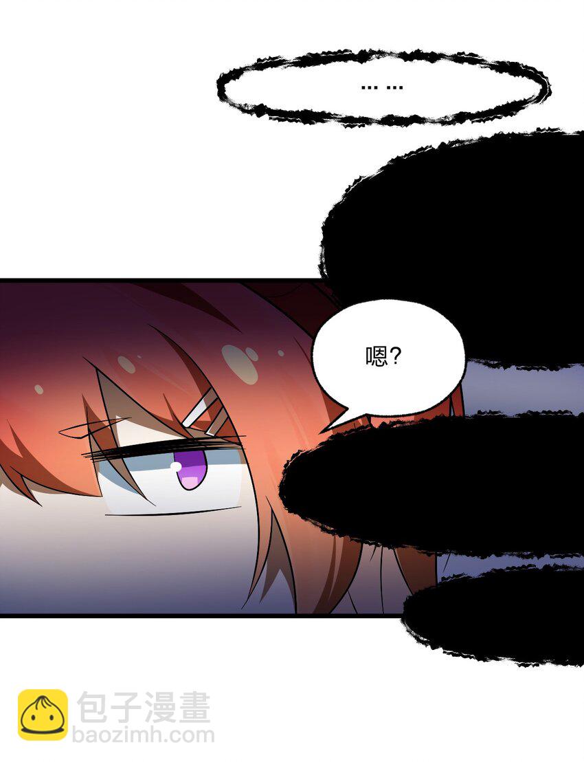 《净化世界从洗澡开始》004 想阴我？没那么简单。 第41页