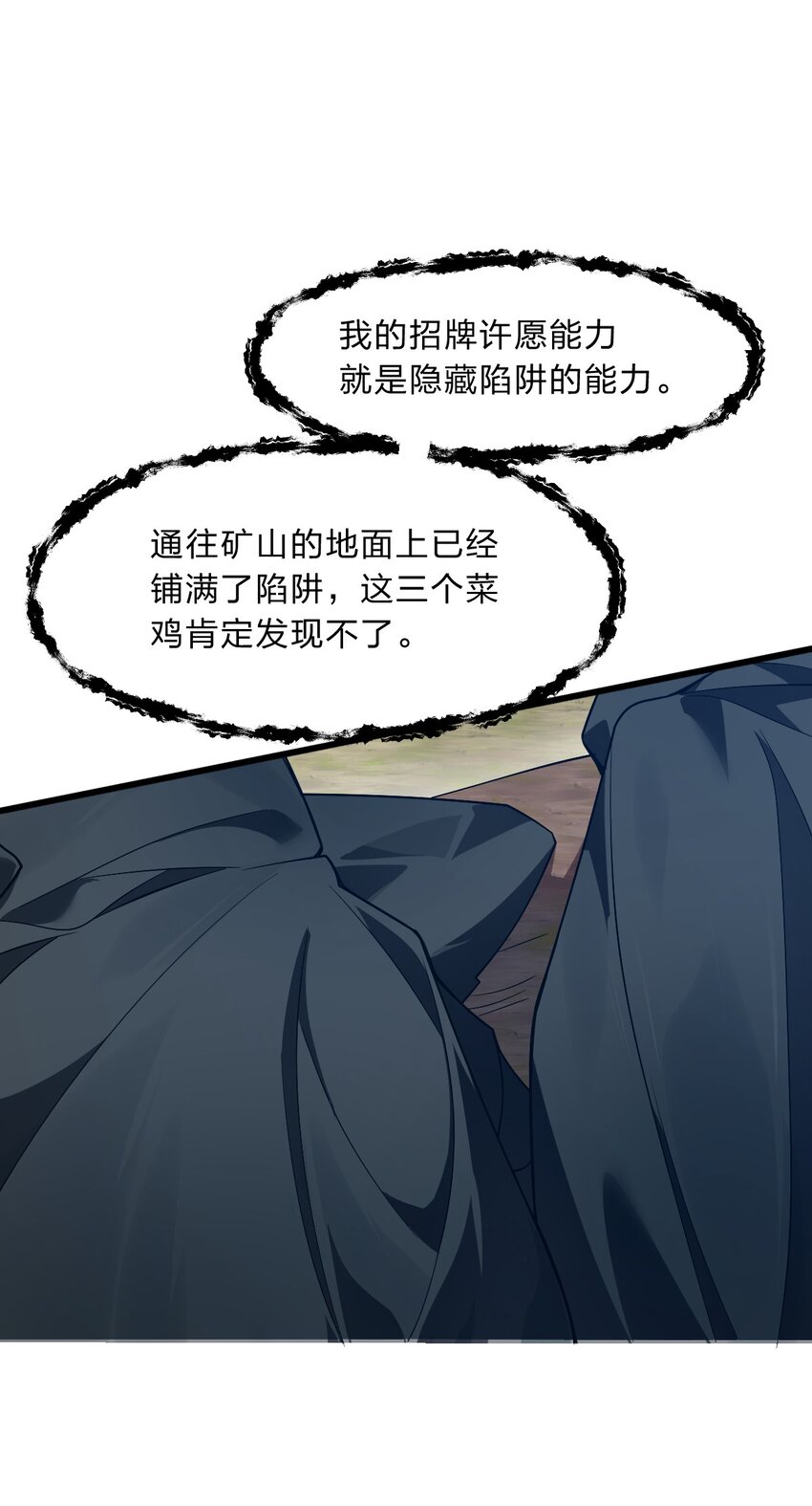 《净化世界从洗澡开始》004 想阴我？没那么简单。 第43页
