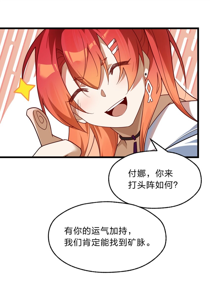 《净化世界从洗澡开始》004 想阴我？没那么简单。 第47页