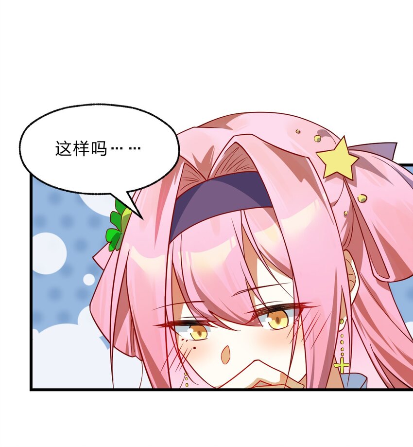 《净化世界从洗澡开始》004 想阴我？没那么简单。 第5页