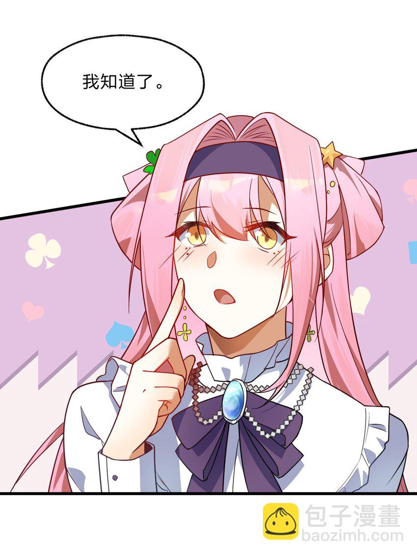 《净化世界从洗澡开始》004 想阴我？没那么简单。 第6页