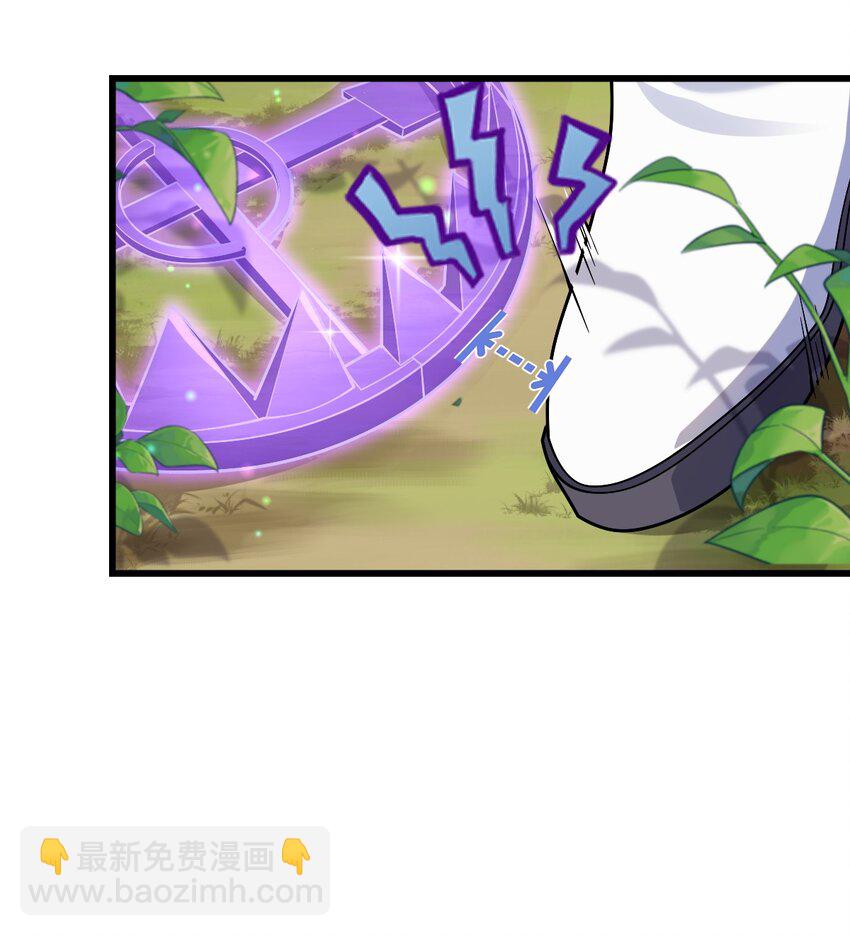 《净化世界从洗澡开始》005 休息一下，洗个澡吧。 第11页