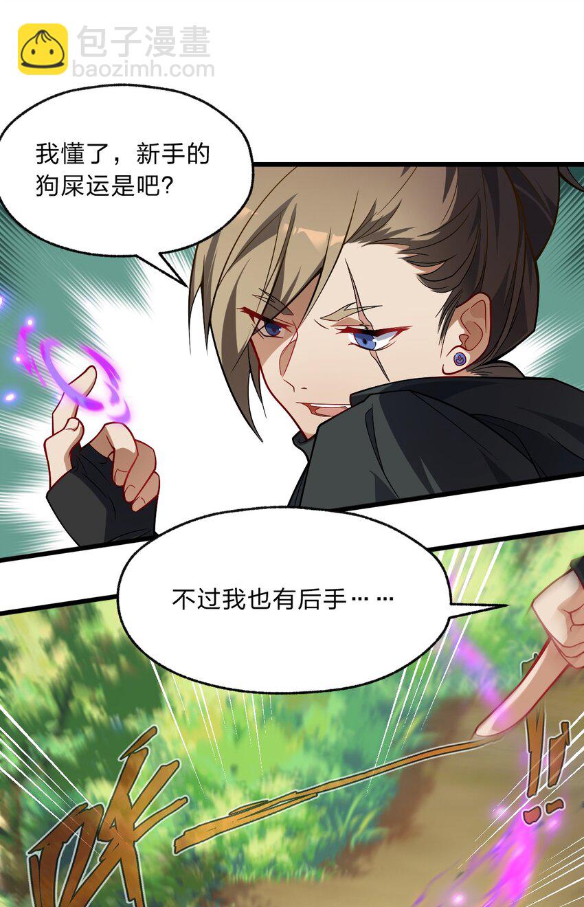 《净化世界从洗澡开始》005 休息一下，洗个澡吧。 第16页