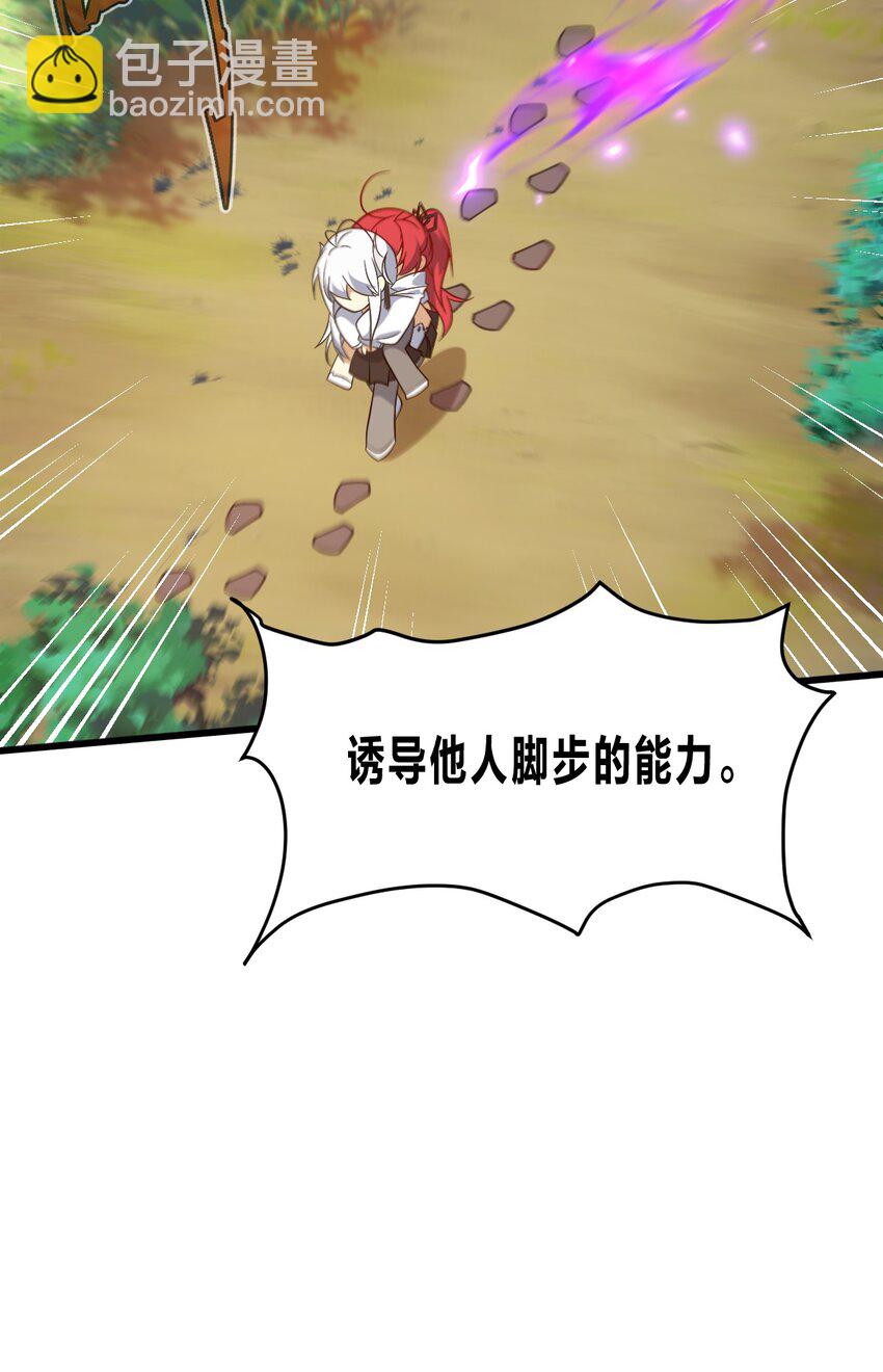 《净化世界从洗澡开始》005 休息一下，洗个澡吧。 第17页