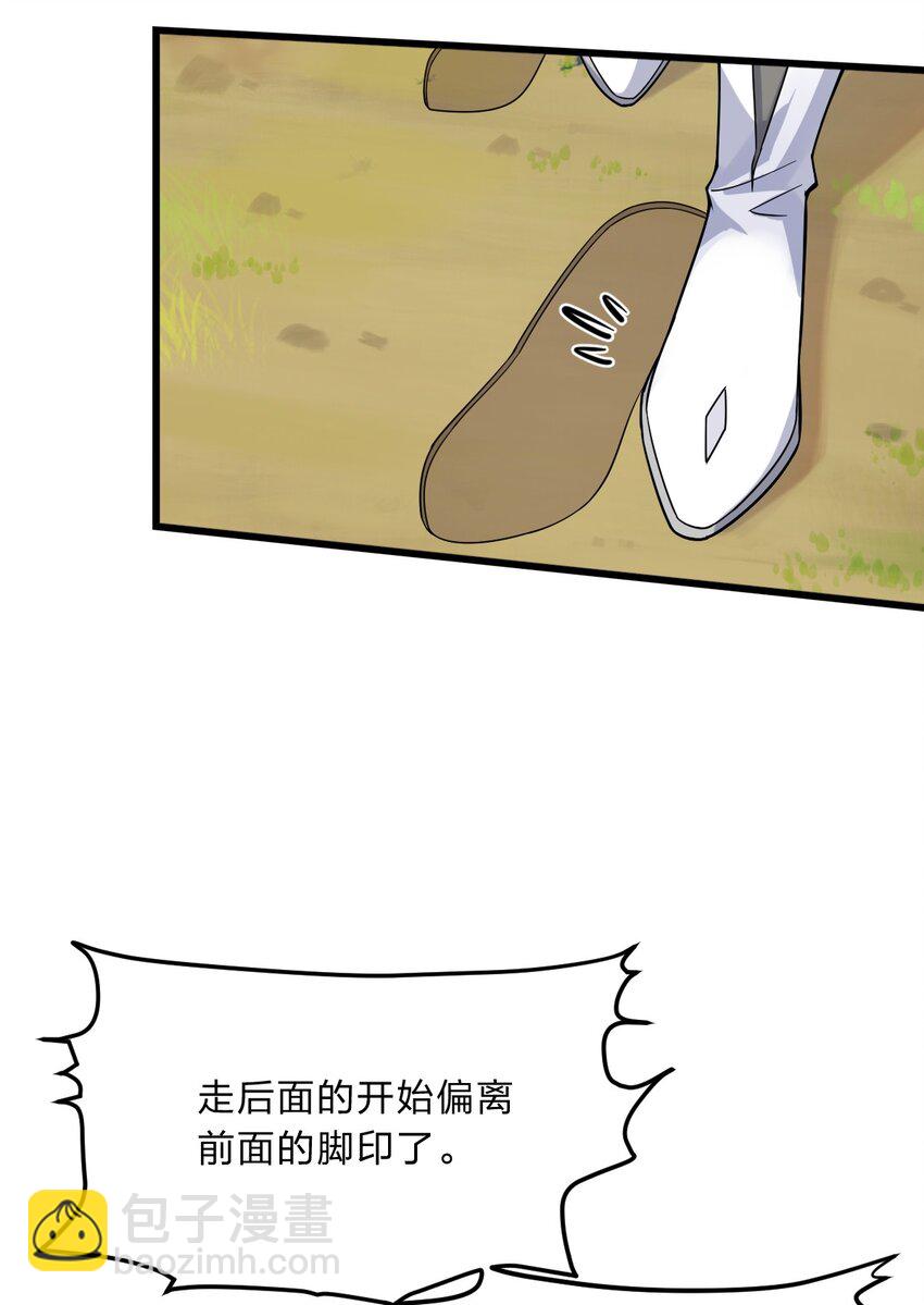 《净化世界从洗澡开始》005 休息一下，洗个澡吧。 第19页