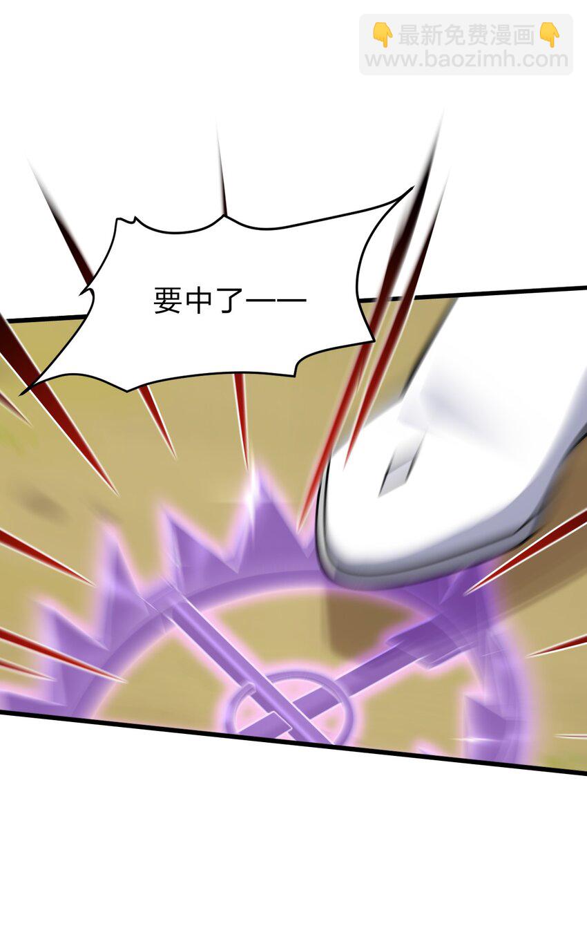 《净化世界从洗澡开始》005 休息一下，洗个澡吧。 第21页