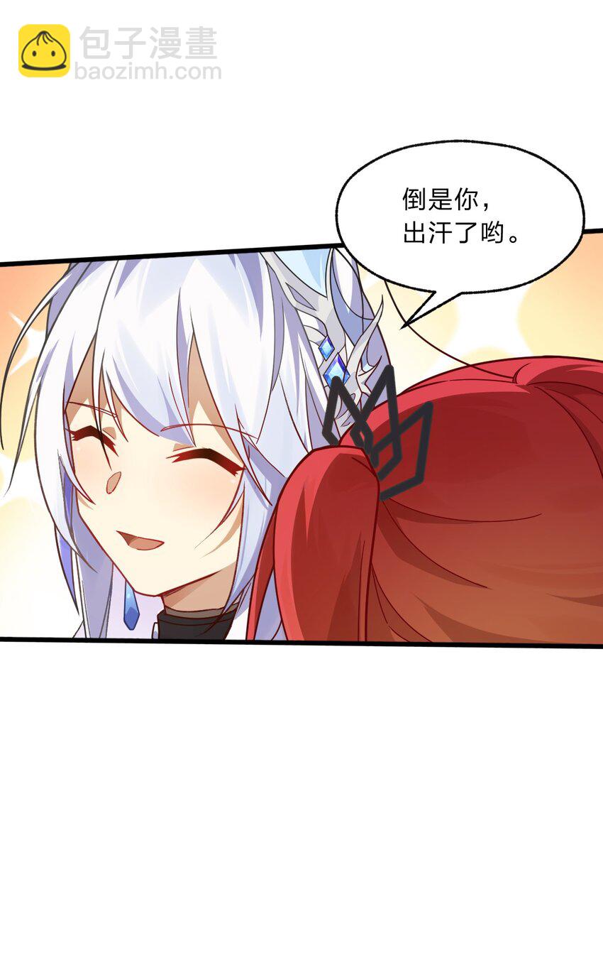 《净化世界从洗澡开始》005 休息一下，洗个澡吧。 第28页