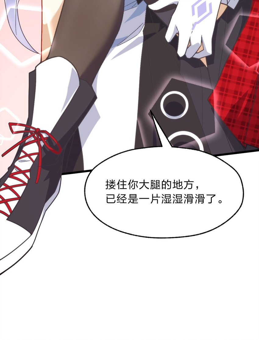 《净化世界从洗澡开始》005 休息一下，洗个澡吧。 第30页