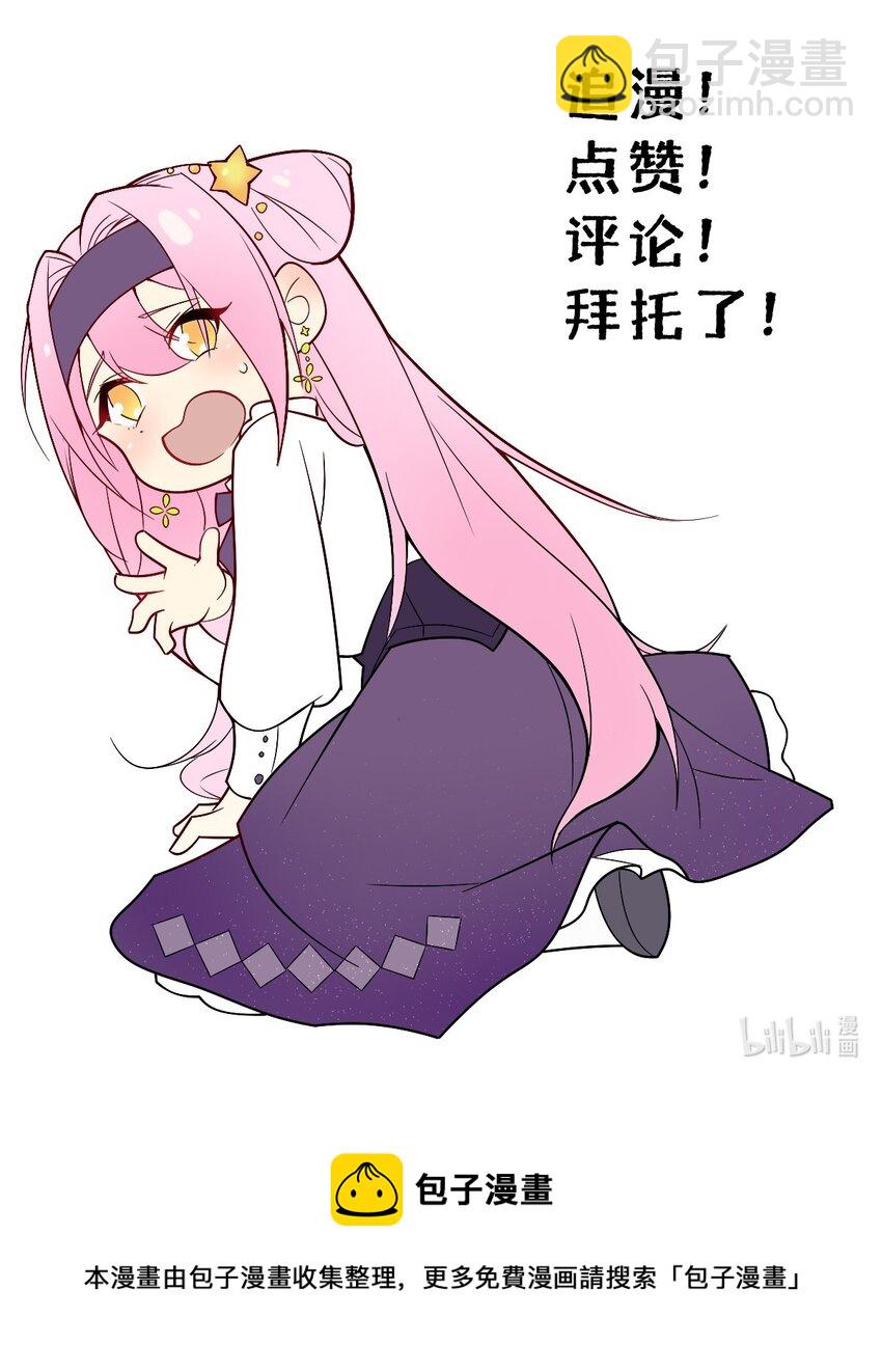 《净化世界从洗澡开始》005 休息一下，洗个澡吧。 第35页