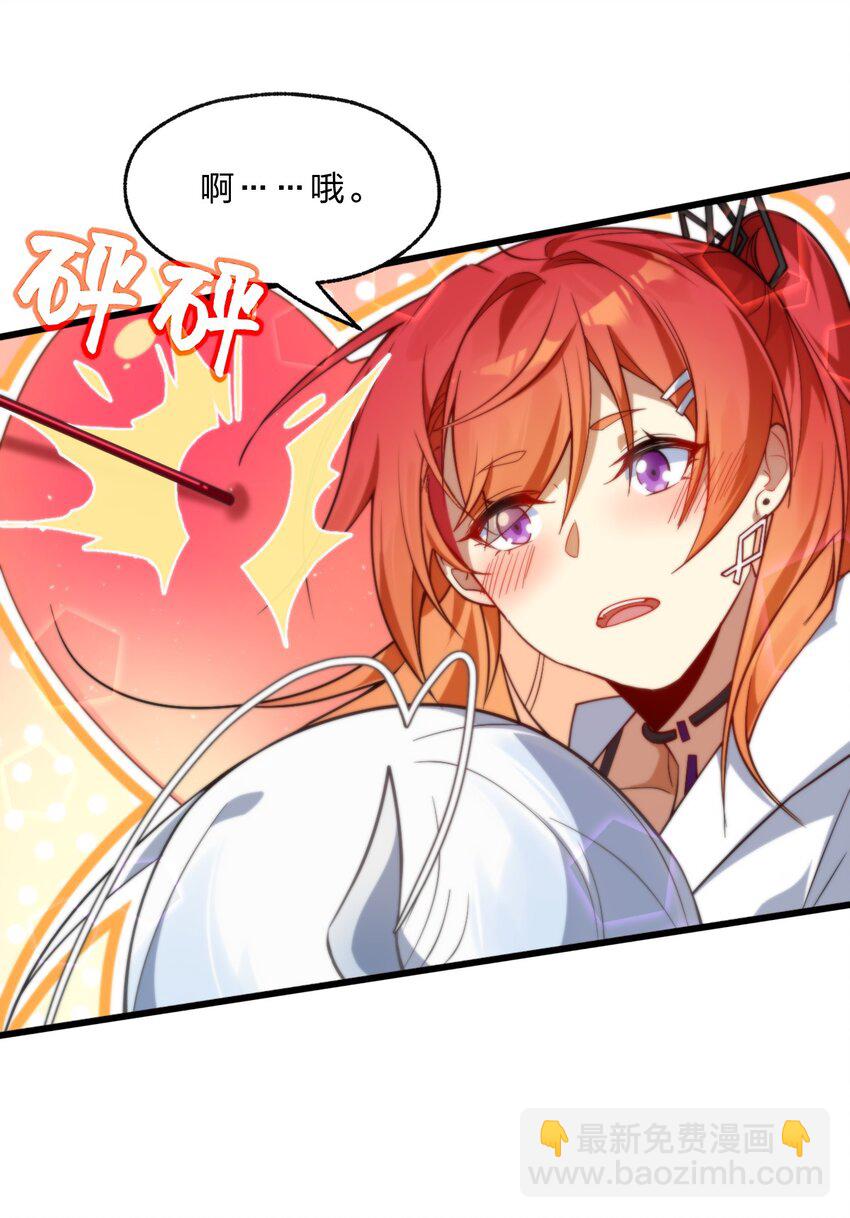 《净化世界从洗澡开始》005 休息一下，洗个澡吧。 第5页