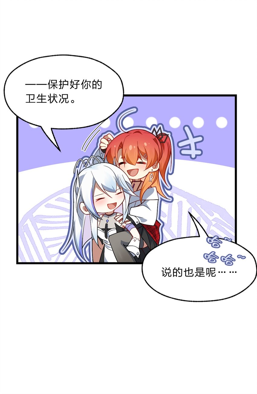 《净化世界从洗澡开始》005 休息一下，洗个澡吧。 第6页