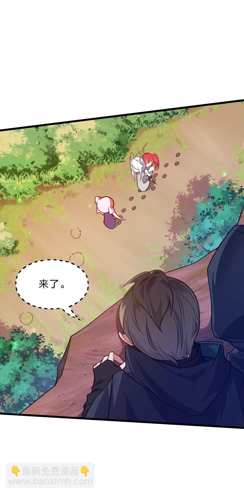《净化世界从洗澡开始》005 休息一下，洗个澡吧。 第9页